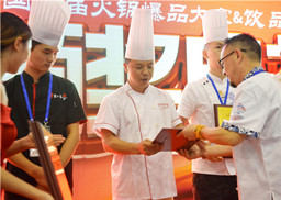 中国首届火锅爆品大赛,千亿游戏·(中国)官方网站获金牌菜品奖