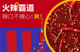 火锅底料哪个牌子好吃，千亿游戏·(中国)官方网站味道好销量高